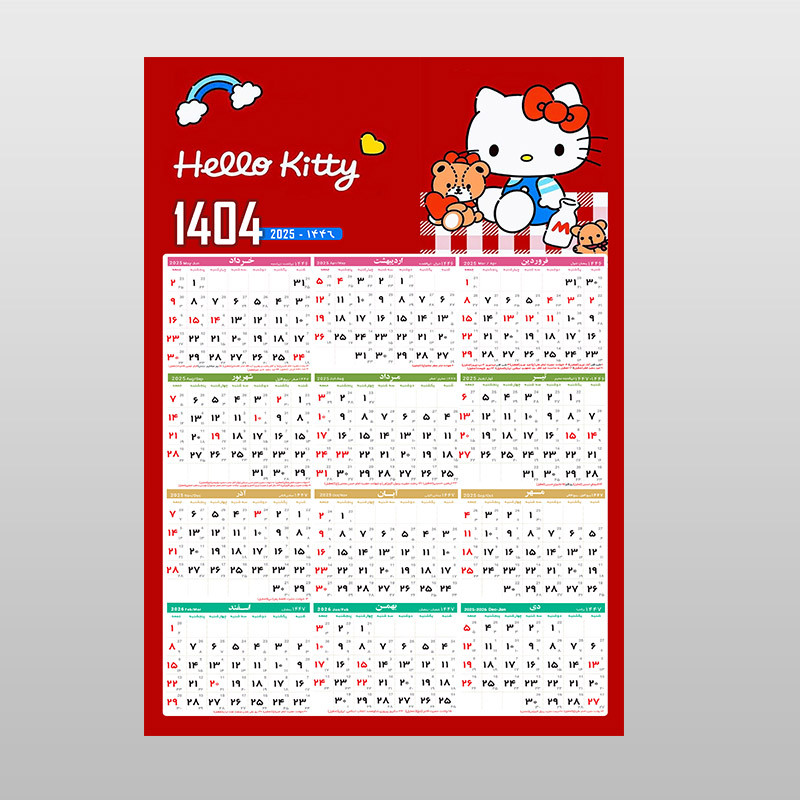 تقویم دیواری سال 1404 آی چاپ طرح کیتی کد t29