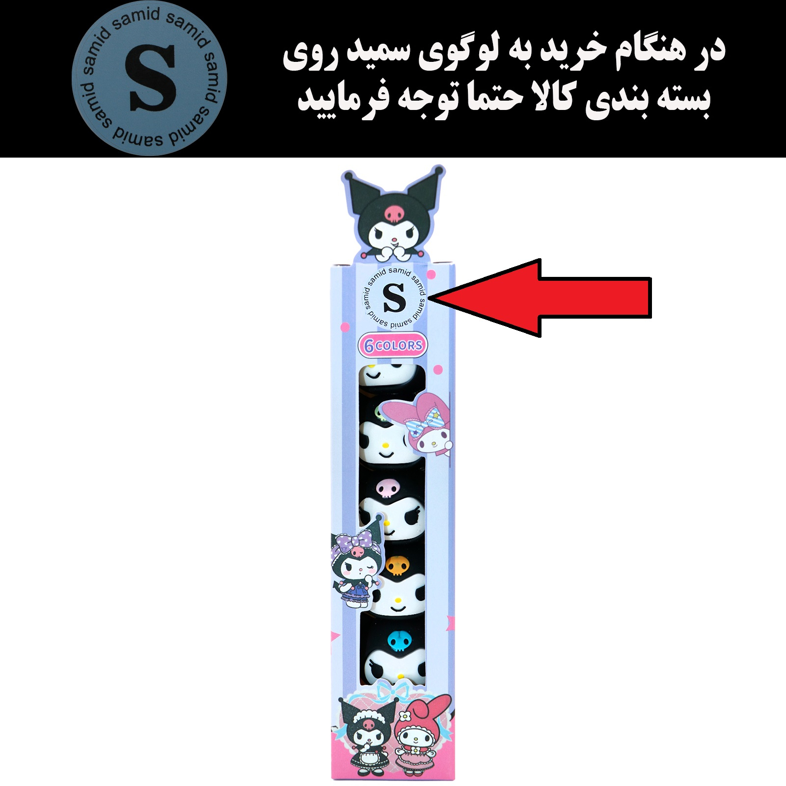 ماژیک علامت گذار سمید مدل فانتزی طرح کرومی مجموعه 6 عددی