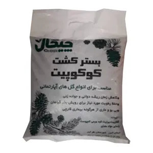 بستر کشت کوکوپیت چیکال مدل m14003 وزن 2 کیلوگرم 
