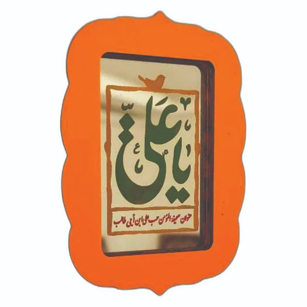 تابلو آینه رومیزی مدل b02 سایز 7*9 سانتی متر