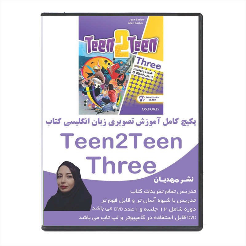 نرم افزار آموزش زبان انگلیسی تین تو تین 3 نشر مهدیان