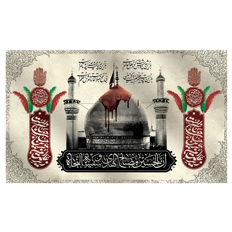 پرچم مدل محرم طرح ان الحسین مصباح الهدی کد 3094