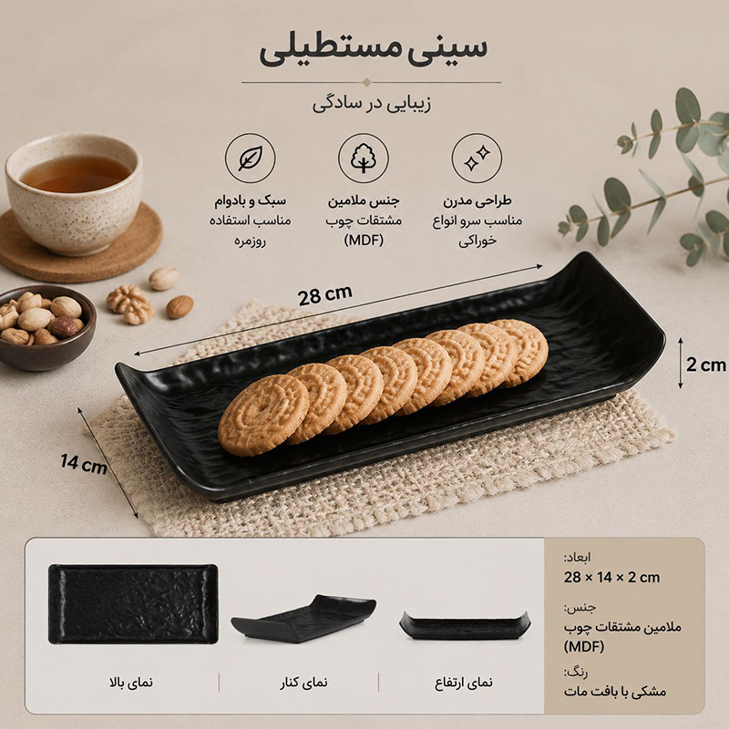 ظرف سرو مدل 0028