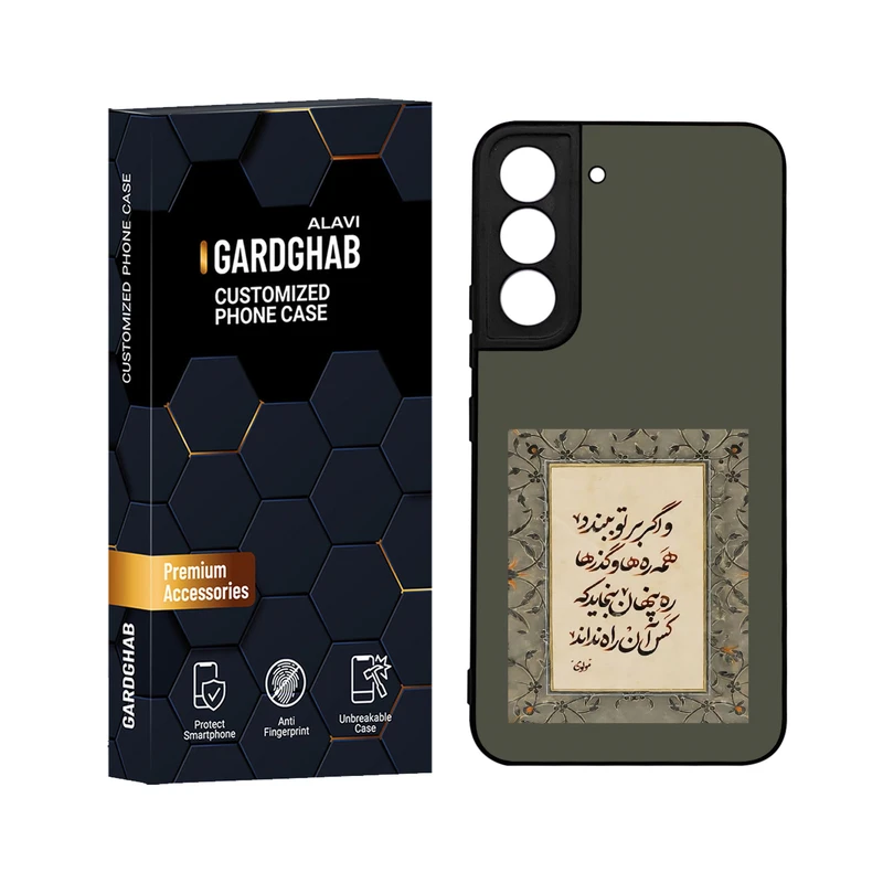 کاور گارد قاب علوی مدل دورژله ای مناسب برای گوشی موبایل سامسونگ Galaxy S22 Plus