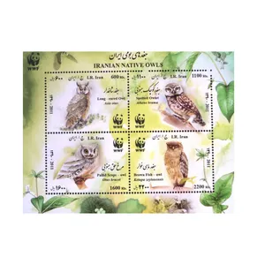 تمبر یادگاری مدل جغدهای بومی ایران  کد IR4079 مجموعه 4 عددی