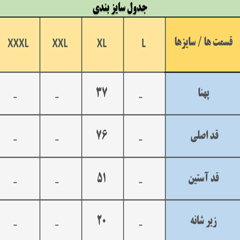 مانتو دخترانه مدل 102