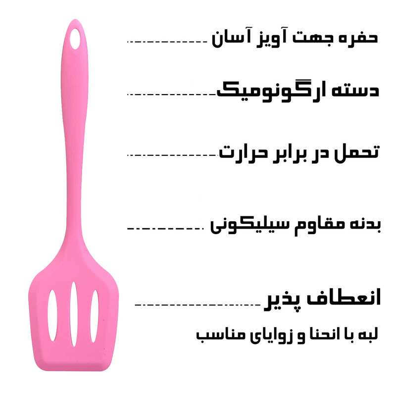 کفگیر مدل joint-070