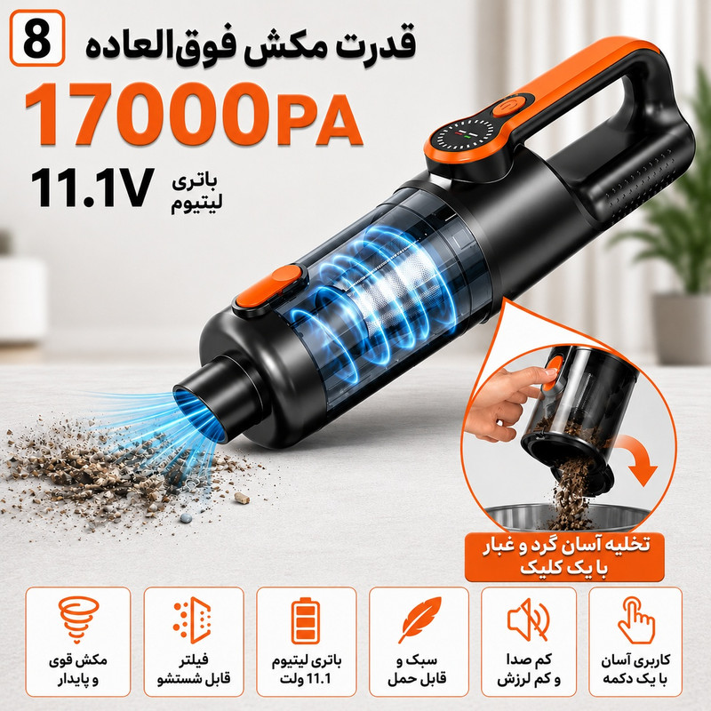 جارو شارژی و دمنده سویتو مدل ST-126Plus