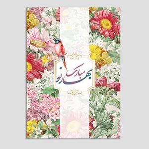 کارت پستال مدل نوروز طرح گل N184 بسته 10 عددی