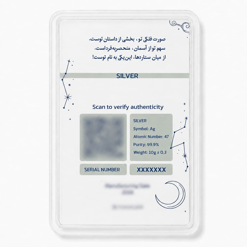 شمش نقره مدل سپندارمذ طرح شهریور