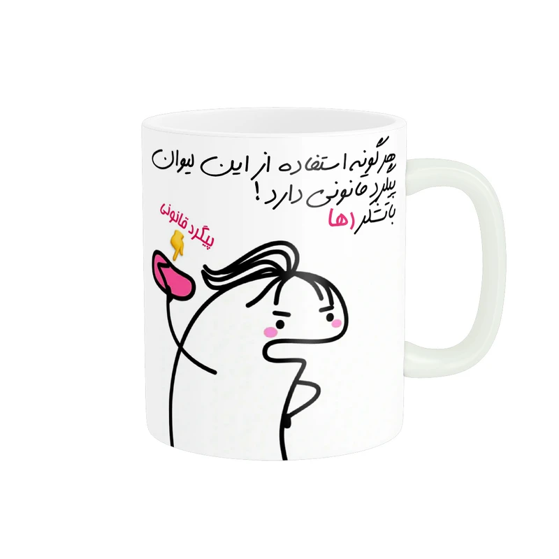 ماگ راسای مدل پیگرد قانونی اسم رها