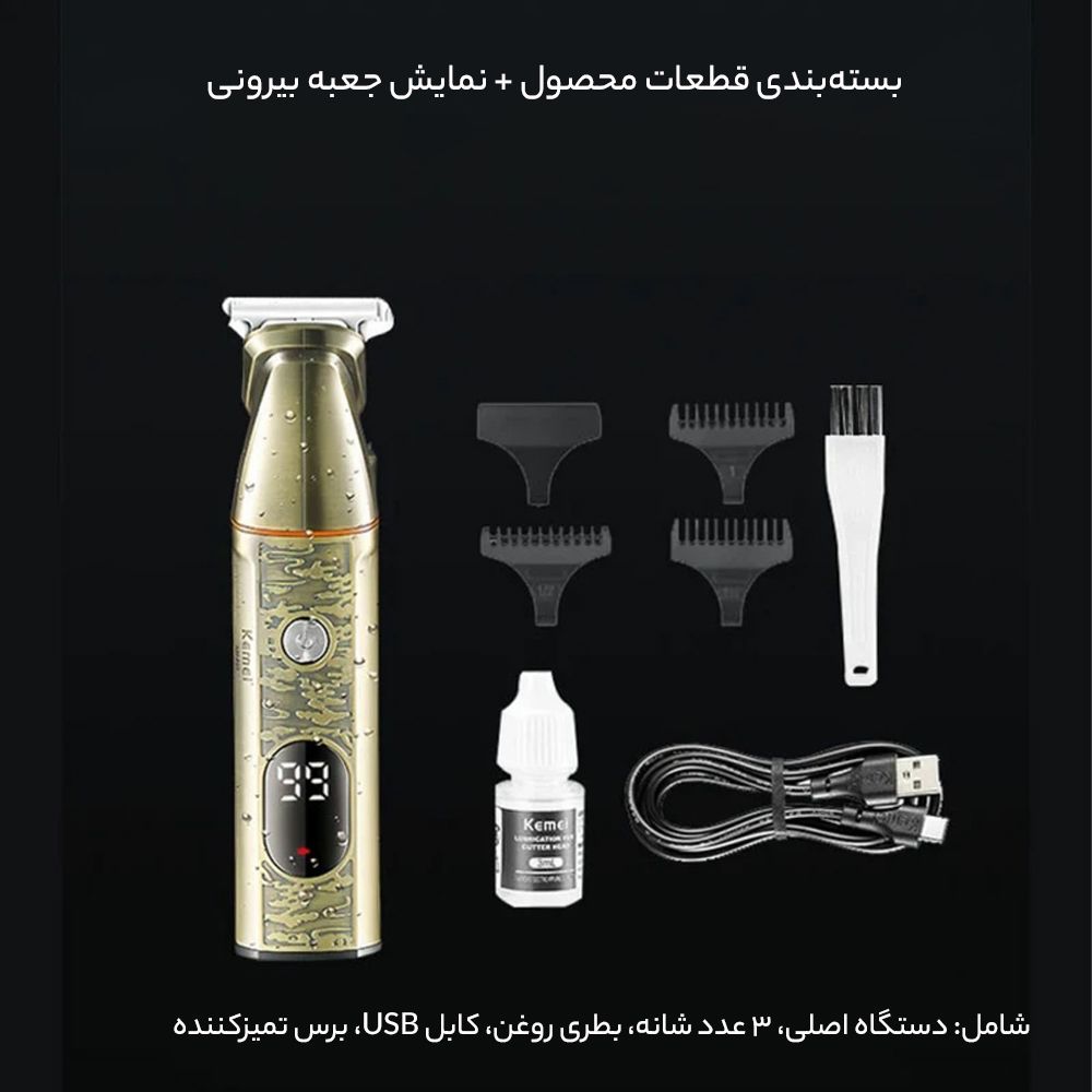 ماشین اصلاح موی سر و صورت کیمی مدل KM-865 -  - 11