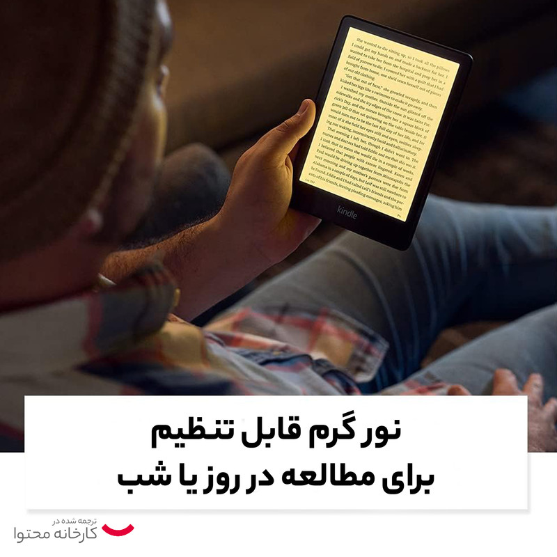 کتاب خوان آمازون مدل paper white ( 11 generation ) 8GB