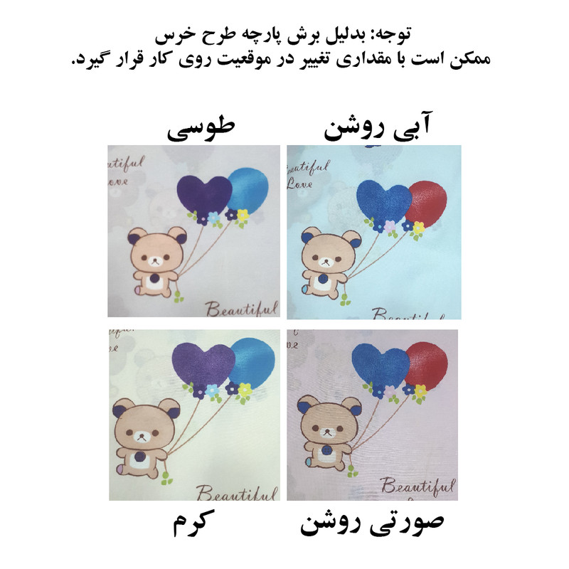کاور لباس کودک  مدل خرس بادکنکی کد 346