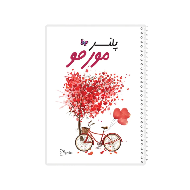 دفتر برنامه ریزی مورفو طرح دوچرخه عشق مدل یک ماهه
