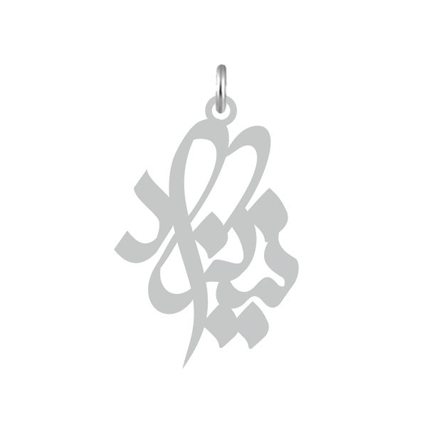 آویز گردنبند نقره کرابو طرح نیکزاد مدل Kn2-530