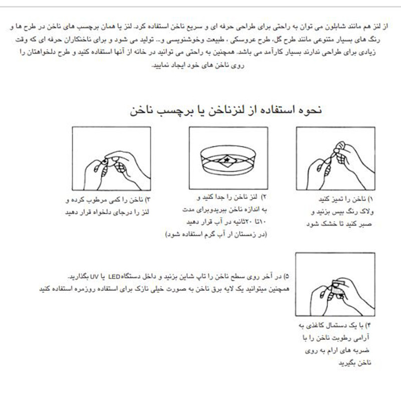 استیکر طراحی ناخن مدل C29 استیکر طراحی ناخن مدل C29