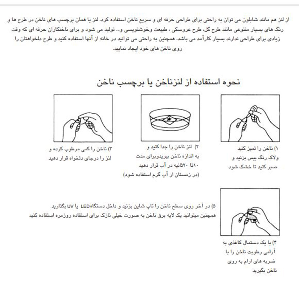 استیکر طراحی ناخن مدل C51