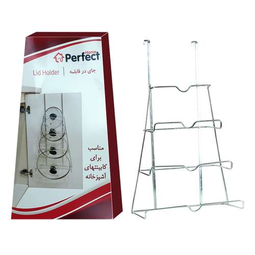 نگه دارنده درب قابلمه پرفکت هوم کد 120