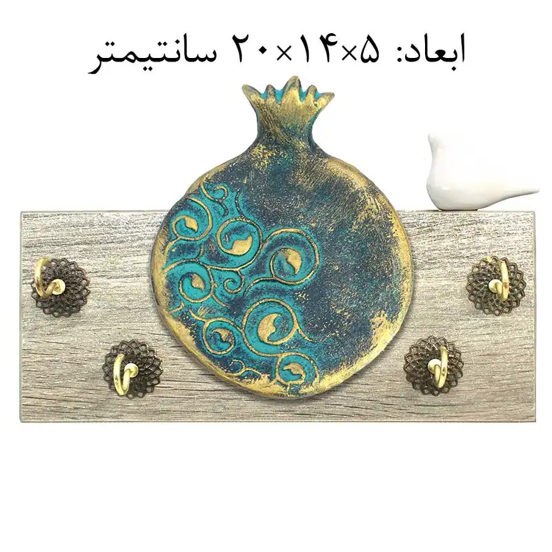 جاکلیدی مدل انار و پرنده