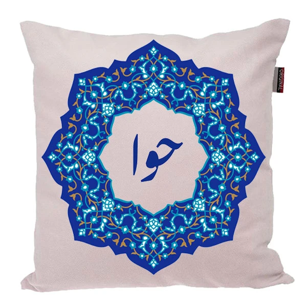 کوسن ناریکو مدل اسم شخصی طرح دخترانه اسم حوا کد 0204