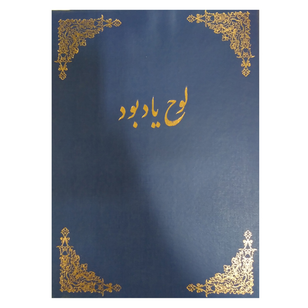 لوح یابود مدل ga004 بسته 5 تایی