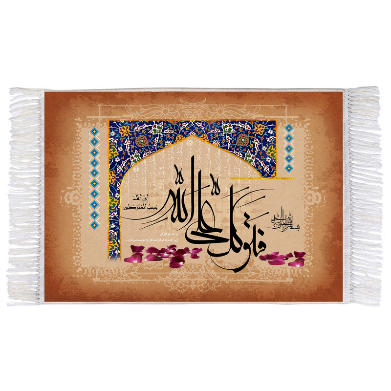 فرش ماشینی دیوارکوب اطلس آبی طرح فتوکل علی الله مدل T3355