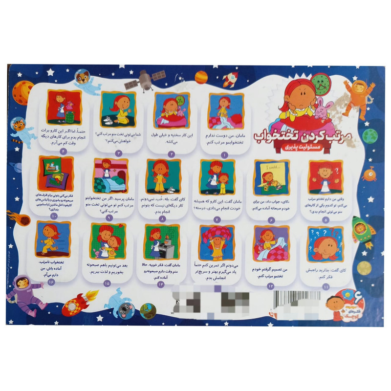 پازل 35 تکه طرح هتل ترانسیلوانیا