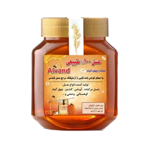 عسل چهل گیاه الوند - 1000 گرم