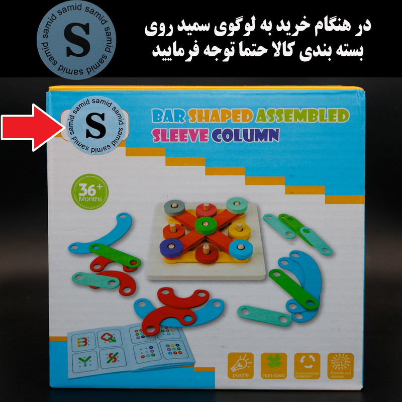 بازی آموزشی سمید مدل چوب چین طرح ساخت الگوهای چوبی