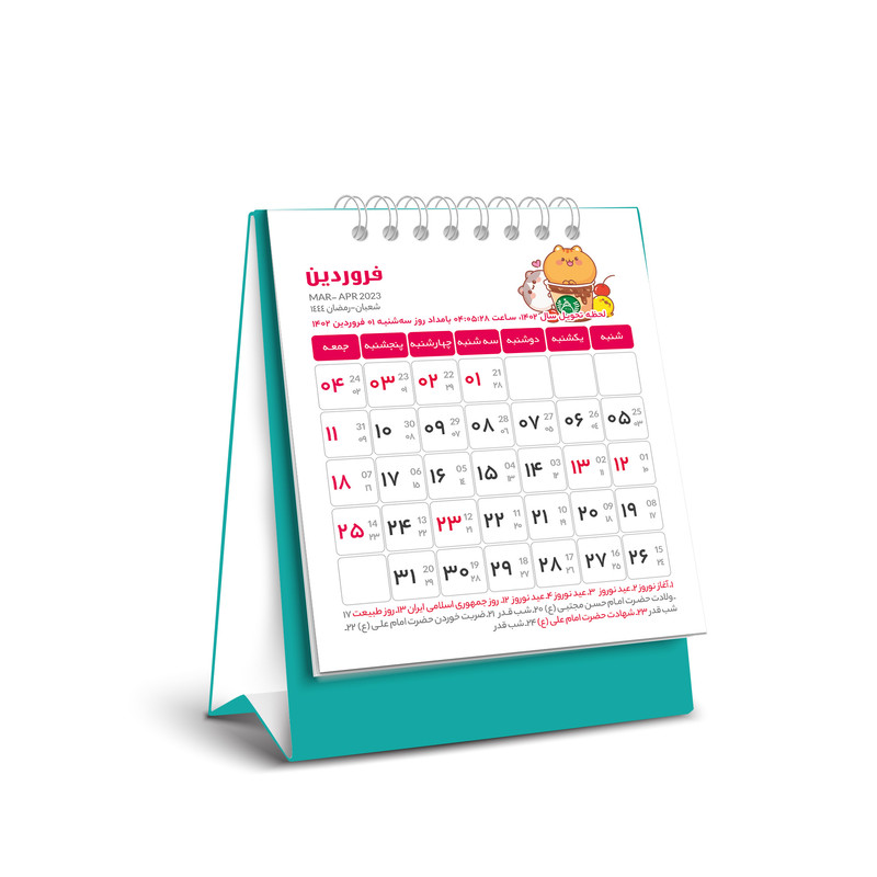 سالنامه سال 1404 طرح پوست ماری مدل 117006323 به همراه تقویم رومیزی