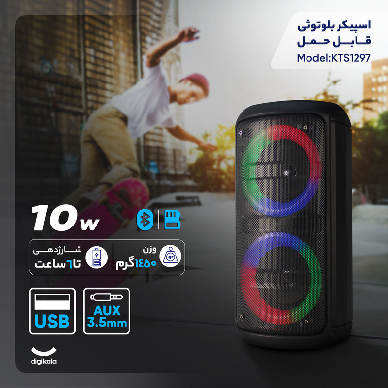 اسپیکر بلوتوثی قابل حمل کی تی اس مدل 1297