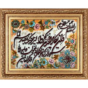 تابلو فرش دستباف فرش میرنظامی مدل وان یکاد و جل جلاله کد B769