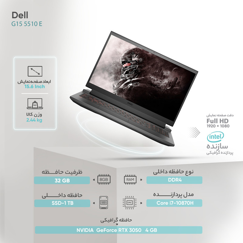 لپ تاپ 15.6 اینچی دل مدل G15 5510 E