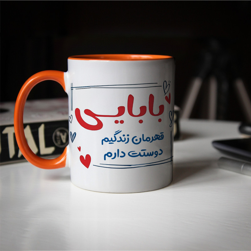 ماگ طرح پدر مدل S1033 به همراه زیر لیوانی و قاشق