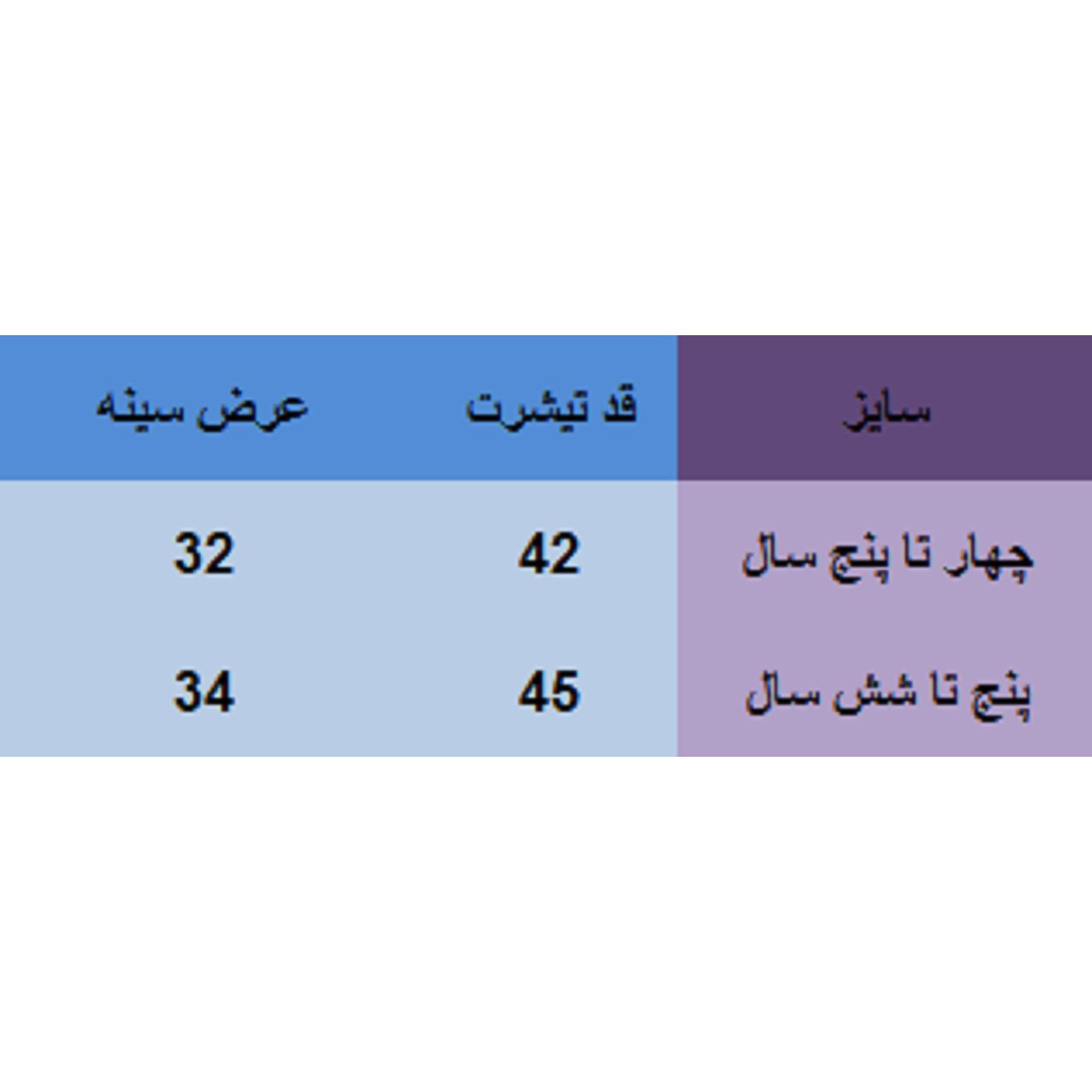 تی شرت دخترانه کد BAGH11 -  - 4