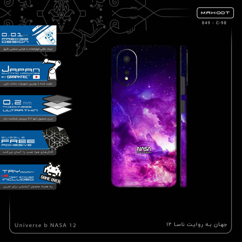 برچسب پوششی ماهوت مدل Universe b NASA 12-FullSkin مناسب برای گوشی موبایل اپو A38