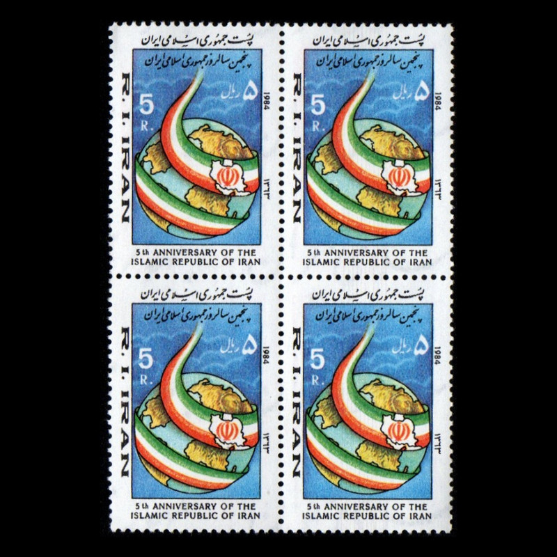 تمبر یادگاری مدل سالروز جمهوری اسلامی مجموعه 4 عددی تمبر یادگاری مدل سالروز جمهوری اسلامی مجموعه 4 عددی