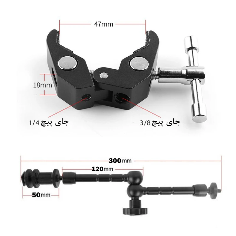 عکس شماره 4 : بازوی اتصال مدل magic arm and super clamp 11inch