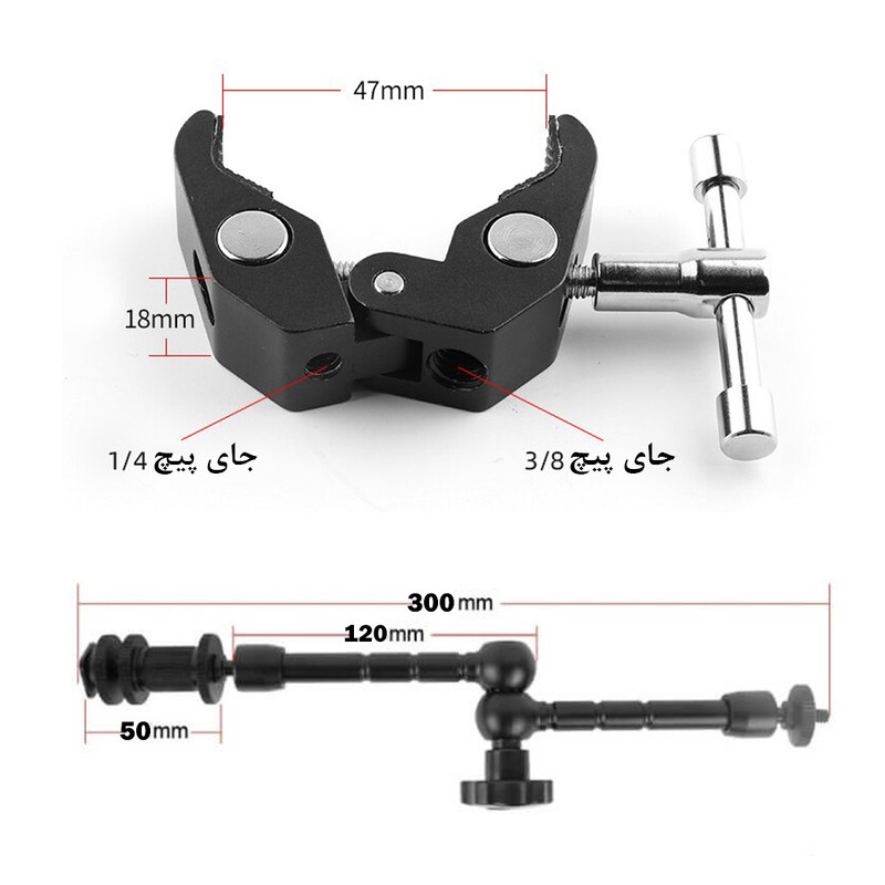 بازوی اتصال مدل Magic Arm and Super Clamp 11Inch