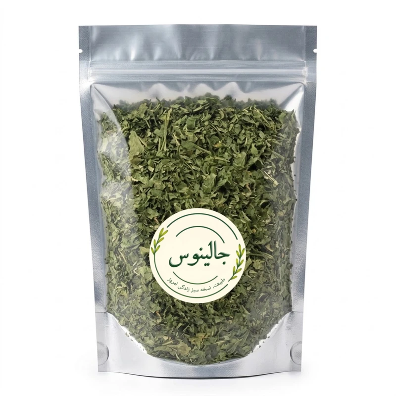 سبزی خشک قرمه سبزی جالینوس - 250 گرم