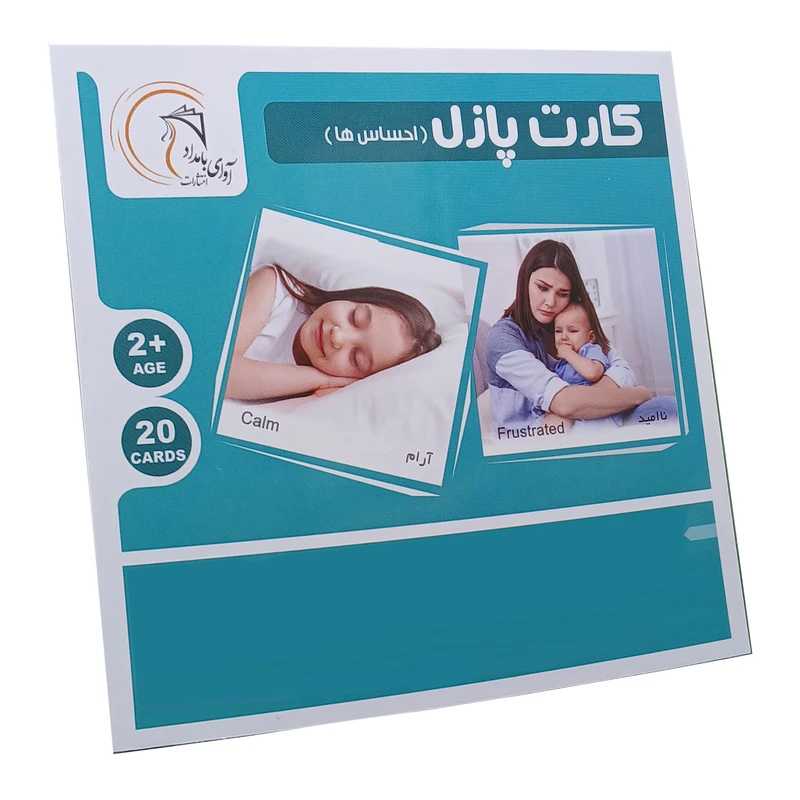 بازی آموزشی آوای بامداد مدل کارت آموزش احساس ها طرح پازل