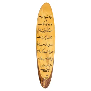 تابلو چوبی مدل خطاطی کد 41
