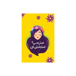 کارت پستال بادکنک آبی مدل انگیزشی کد A131