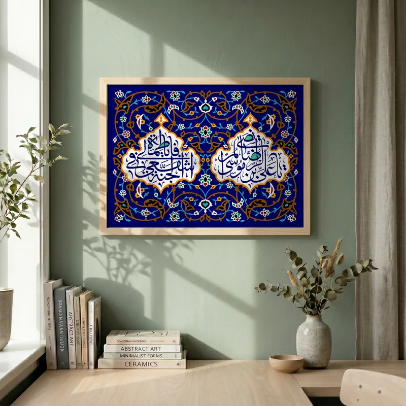 تابلو طرح دهه کرامت مدل G14204 فریم کرم روشن