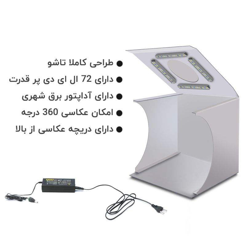 چادر عکاسی پیشگام مدل PISH3030 ابعاد 30x30 سانتی متر