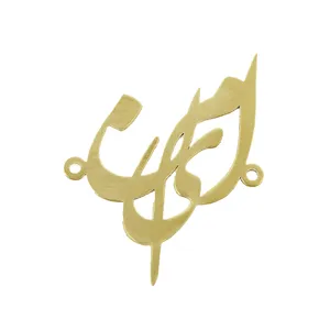 آویز گردنبند هنرکده دارینا طرح ایمان کد SH0007