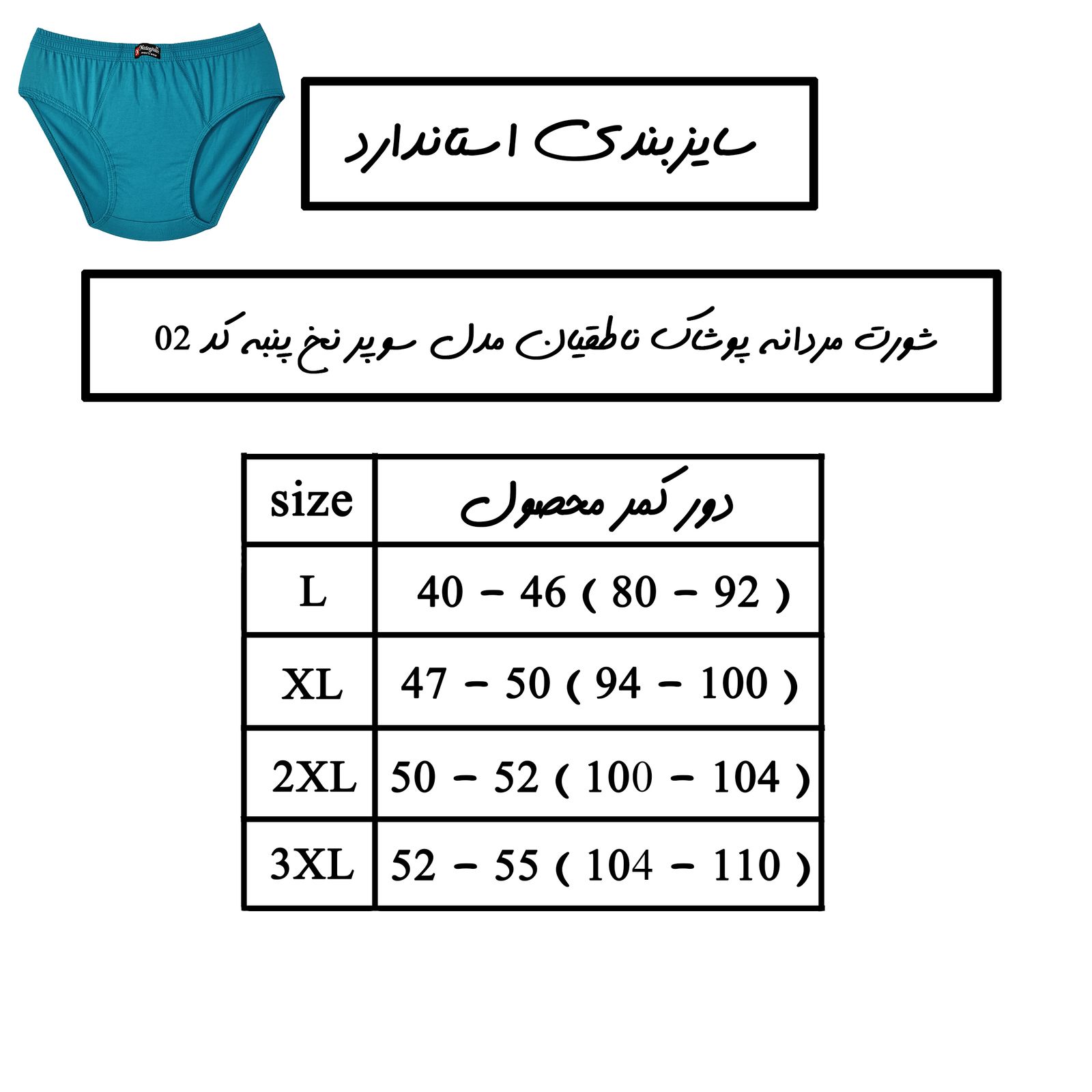 شورت مردانه پوشاک ناطقیان مدل سوپر نخ پنبه کد 02 -  - 4
