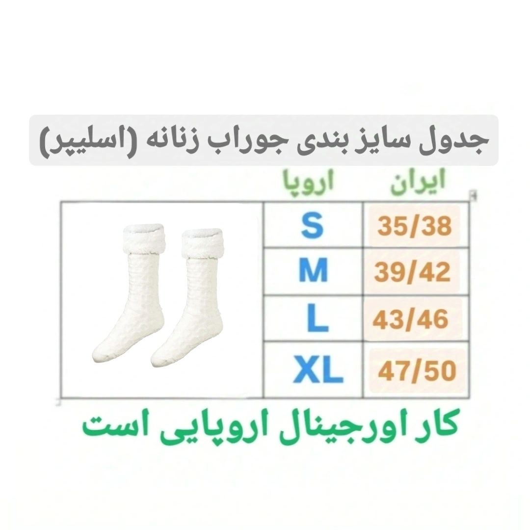 جوراب ساق بلند زنانه اسمارا مدل پشمی 20000 - - 6