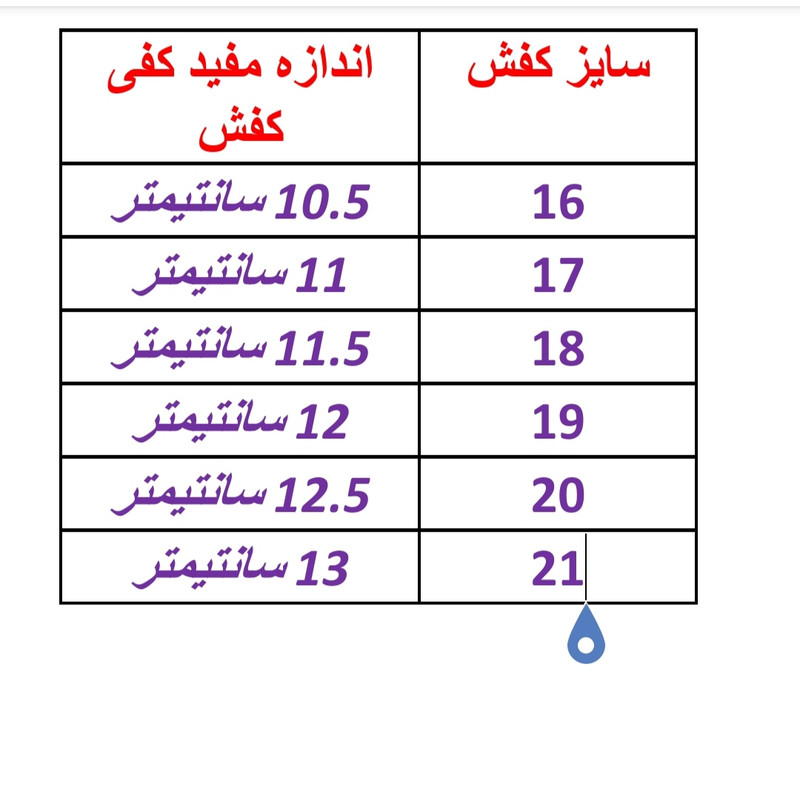 صندل نوزادی مدل سوتی طرح خرس رنگ قهوه ای